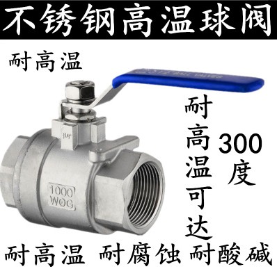 灑水車(chē)大通徑不銹鋼內(nèi)螺紋球閥_灑水車(chē)配件