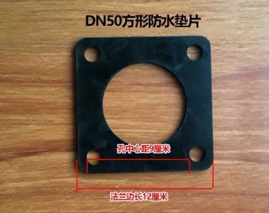 灑水車(chē)閥門(mén)法蘭橡膠墊_灑水車(chē)密封墊_灑水車(chē)配件